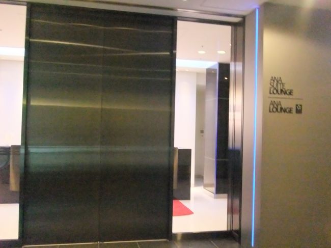 羽田に到着後はバスで国際線に移動して羽田初のANAラウンジへ。<br /><br />受付で、「搭乗券の差し替えがあるのでカウンターにお立ち寄りください」と。<br /><br />カウンターに行ってみると、ビジネスクラスの航空券が用意されていた。<br /><br />やった〜♪♪