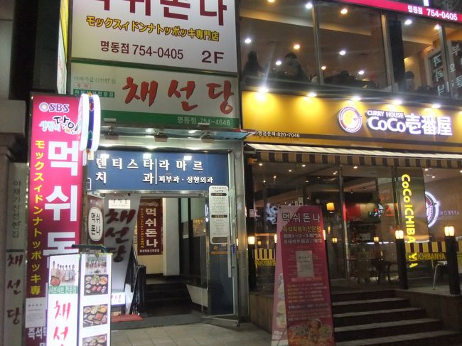 20時に待ち合わせ場所、モッシドンナの前へ。<br /><br />MARIELさんとお会いするのは初めてなので、ドキドキしながら待つ。。<br />右、左をチラチラ見ながら待っていると、MARIELさん登場！<br /><br />Yさんとも無事合流し、入店。