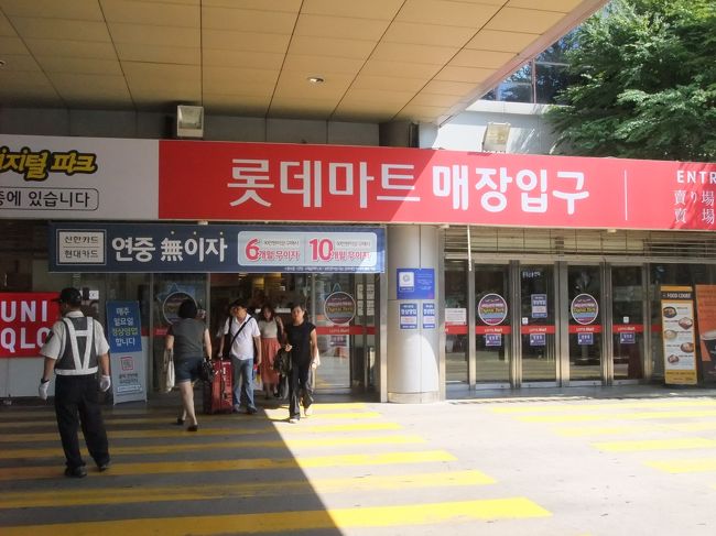 朝ごはんはシロアム近くのキンパッ天国にしようと思っていたのに、空いてなかった。。。<br /><br />しかたがないので、ロッテマートへ。