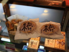 17：20　桜井甘精堂 本店

栗どら焼き　160円/1個

栗本来の味がして美味しかったです。