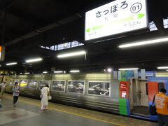 夕方の札幌駅