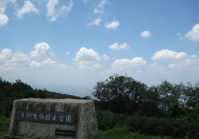 <br />エンタメな寺を出たあとは<br />ただ街なかを走っていくのもアレなので<br />夜景で有名なドライブコースへ向かいますっ<br /><br />そうです<br />「夜景で有名なドライブコース」を昼間に走ってきましたよ(笑)<br /><br />【信貴生駒スカイライン】<br />http://www.kintetsu.co.jp/leisure/skyline/<br />関西では言わずと知れた夜景スポットです<br /><br />6年ほど京都に住んでいた私ですが行くのは今回が初めて。。<br />京都でも「生駒に夜景を観に行く」とよく耳にしてました<br /><br />ま、昼間なんですが…<br />