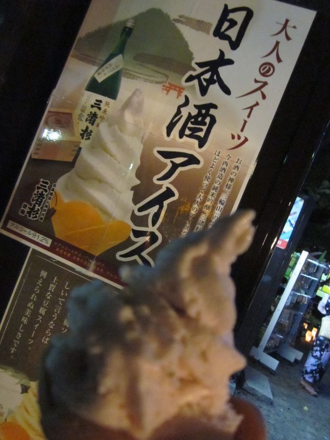 大文字がきれいにみられるのは20分程度なのでそのあと水分補給で道沿いのお茶屋さんへ、いろいろなアイスがあっておいしかったです。<br />