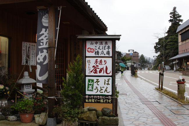 雨の中、14：00過ぎにホテルに到着。<br />そのまま町歩き・・・<br />でも、その前にお昼ご飯。<br />こちら、"こんぱ亭橋爪庵"さんで、釜飯ですーm(~ー~m)〜