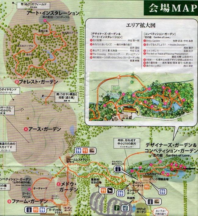 北海道ガーデン街道 全7箇所訪問 特別編 帯広 北海道 の旅行記 ブログ By Takeおじさん フォートラベル 北海道ガーデン街道 全7箇所訪問 特別編 帯広 北海道 の旅行記 ブログ By Takeおじさん フォートラベル