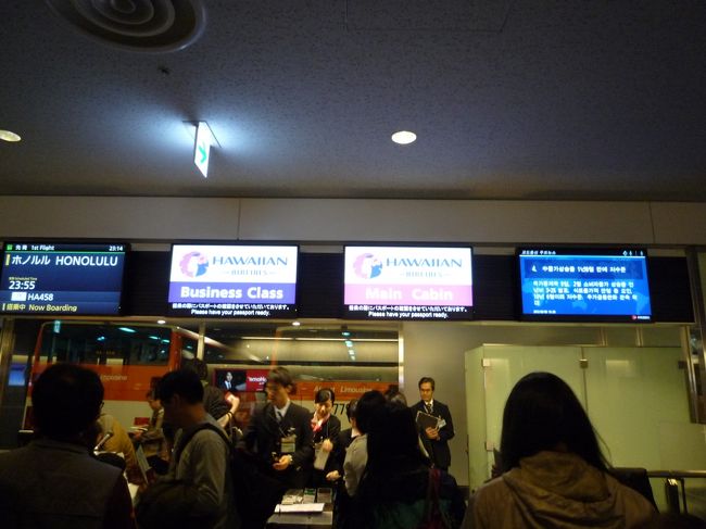 ☆１日目☆<br /><br />今回は、羽田発２３：５５のハワイアン航空で出発！<br /><br />ハワイアン航空の思い出と言えば・・卒業旅行でロス→ホノルル間に搭乗した時のまっずい機内食。<br />日本線はそれ程でもないって噂。。不安と期待が・・・