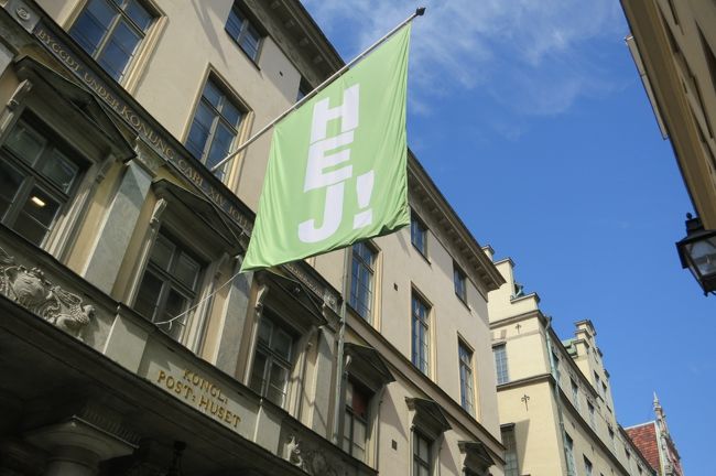 Hej!（こんにちは！）<br /><br />お店でも、Hej,Hejヘイヘイ〜って声をかけられました。<br />今日も晴天です。