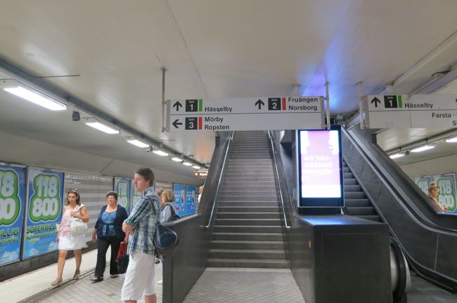 地下鉄でエステルマルムへ<br /><br />地下鉄、乗り換えの時にちょっと難しいのは、到着地点の駅名を覚えておかないとホームがわからないことです。<br />でも、地名になじみがなくってなかなか覚えられなかった。