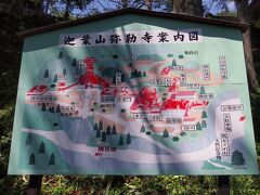 〔迦葉山弥勒寺〕

おそばを食べながら地図をながめていると、何やら近くにお寺がありそうなので寄り道してみることに。
かなり細く曲がりくねった山道を車で登ってゆき、やっと到着です｡｡｡