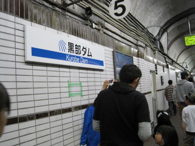 関電トンネルトロリーバス（往復2500円）の乗り、黒部ダム着いたーー！