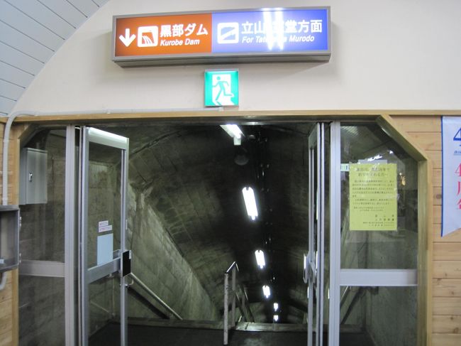 ここを降りるとダム展望台に続く220段の地中階段がある。<br />チラッと横向くと無言で首を振る後輩（笑）