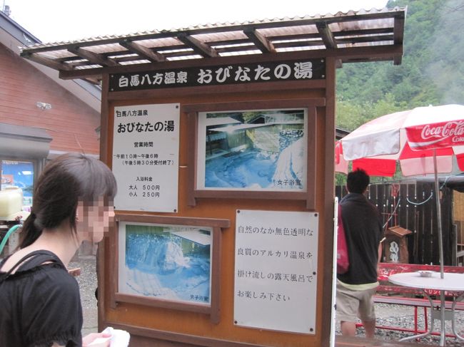 ＜白馬八方温泉の特徴＞<br />「美人の湯」と言われるほど非常に美肌効果に恵まれた温泉。<br />日本トップクラスを誇る強アルカリ性で、つるつると石鹸を使っているような感触が特徴。強アルカリ泉というと刺激が強すぎてカサカサになる印象をお持ちになるかもしれませんが、実は水の粒子が大変細かく非常にバランスが良いお湯なので、肌の水分を余分に剥ぎ取ることなく、お風呂上りがとても滑らになります。<br /><br />ここまで言われたら期待しちゃう(≧∀≦)