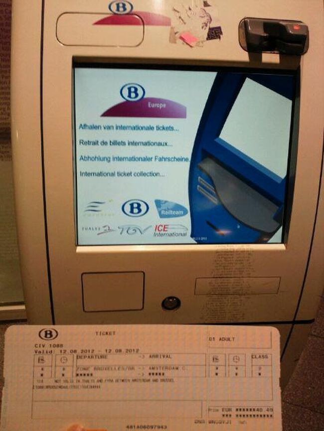 翌朝、ブリュッセル南駅で切符購入。