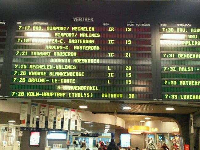 オランダ　アムステルダムに向けて出発します。