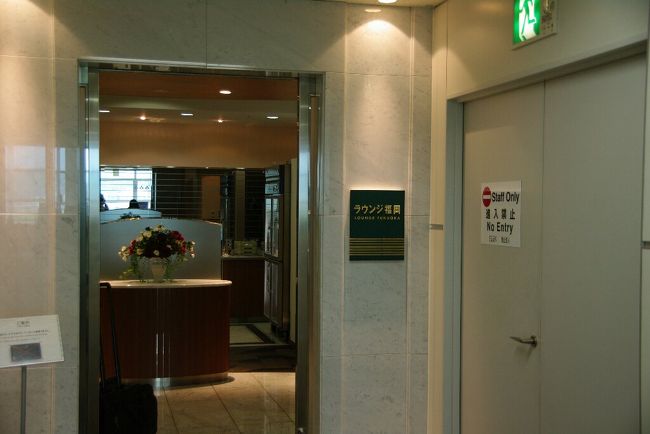 　８月１１日午後４時２０分福岡空港発NH6959便でまず仁川に向かいます。スタアラゴールドメンバーなのでラウンジクーポンが出ました。<br />　福岡空港のANAラウンジは廃止されたため，同じ場所に出来た空港ラウンジ（ラウンジ福岡）が共用で利用出来るようです。飲食物はANAラウンジのときより良いかも…。