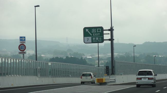 6:45　浜松SA出発(250K)<br /><br />新富士インター<br />新東名開通で新しく出来たインターである。<br /><br />私の出身中学のすぐ近くで、ここを降りれば目の前に懐かしい風景が広がっている。<br />今年も帰る予定は今のところない。<br />父や祖父母の墓参りも、おろそかになったままだ。<br />ごめんね･･･と思いながら、高速上でそっと手をあわせた。