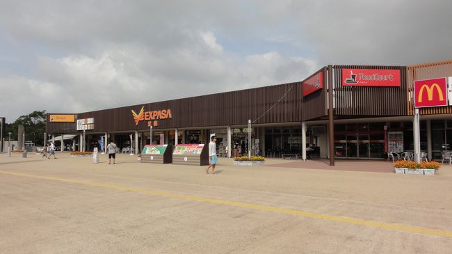 部分開通した新東名を走り抜け、<br />従来の東名へと戻ってきた。<br /><br />厚木インターで降りる為<br />ここも私にとっては思い出深い足柄SAで休憩する事にした。<br />金太郎のおとぎ話で知られる、ここ足柄山。<br /><br />金太郎が思い出なのではなく、<br />この足柄SAは、私の祖母との思い出の場なのだ。<br />衣料品店を富士で営んでいた私の祖母は、<br />月に一度、東京へと衣料品の仕入れに行く。<br />夏休みや冬休みといった休みの時には、私は毎回付いて行った。<br />今思えば、迷惑だったなと思うが、<br />祖母はいつも楽しそうに東京見物へ連れ出してくれた。<br />田舎育ちにとって、東京はものすごい都会だった。<br />成人式の着物を誂える時も、大阪の大学から夏休みに戻った時に<br />祖母と一緒に東京へ行き、上から下まで全部揃えてくれた。<br /><br />