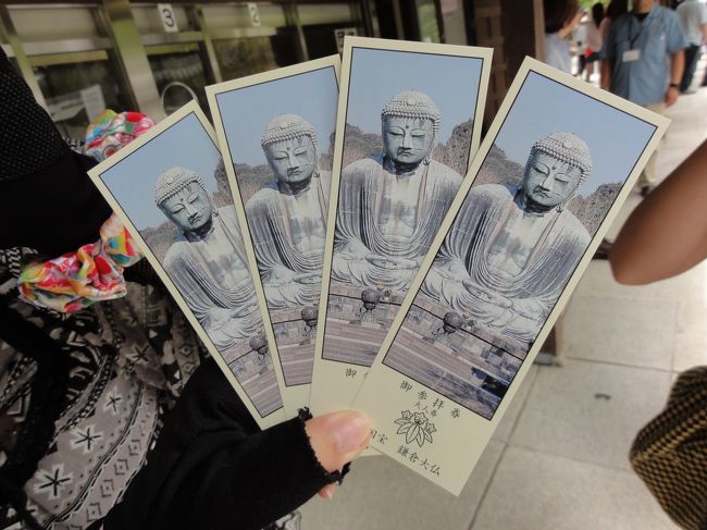 旦那様や娘達にとっては、初めての鎌倉。<br />ここを、今回の車中泊のトップバッターに選んだのは旦那様だった。<br /><br />「鎌倉大仏が見たい！！」<br /><br />旅行計画を立てている時に<br />東北中心にゆっくり周りたい私に対して<br />鎌倉の大仏をどうしても、入れて欲しいと願う旦那様。<br />一度でいいから、本物の大きさをこの目で確認したかったそうなのである。