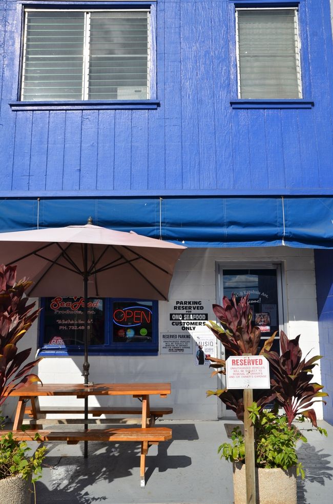 今日の夕食はコンドで・・・メインは「オノ・シーフード」で大好きなポキをしこたま調達・・・