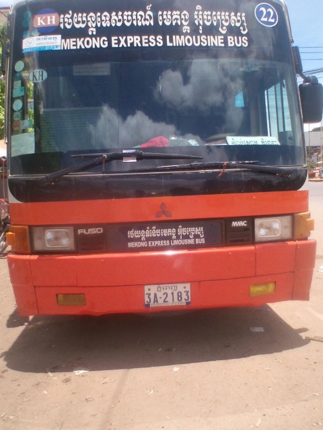 １５日９時４５分発のメコンエクスプレスのバスでプノンペンへ向かいます。前回はシェムだけでバンコクへ戻ったので　初めてになります。チケットはやはりクロマーツアーズで１２ドルお迎えつき　ナンと言っても日本人の人に相談しながら予約でき　ついでにいろいろ聞けるしストレスなしで楽です。妻は日本語で話せるのにここでも店の中をぶらぶらしてるだけ　レートも一切覚えませんし買い物も選ぶだけ　これでも一番最初の海外旅行はインドにチケットのみでバックパック背負って行った人なのに。<br /><br />