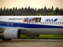 秋田空港から羽田へ、機材は”オリンピック　がんばれニッポン”の７６７でした。
羽田からバスで成田へ移動し、１泊、明日からインド出張です。

ＮＨ０８８０　秋田→羽田　８１８ＰＰ
（２０１２年トータル　４９７１９ＰＰ　内　ＡＮＡ　２７３４４ＰＰ）