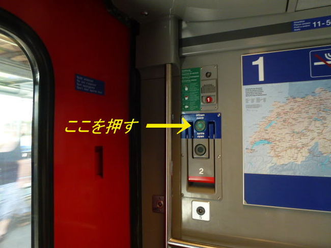 降りる時も同様ですのでご注意を。