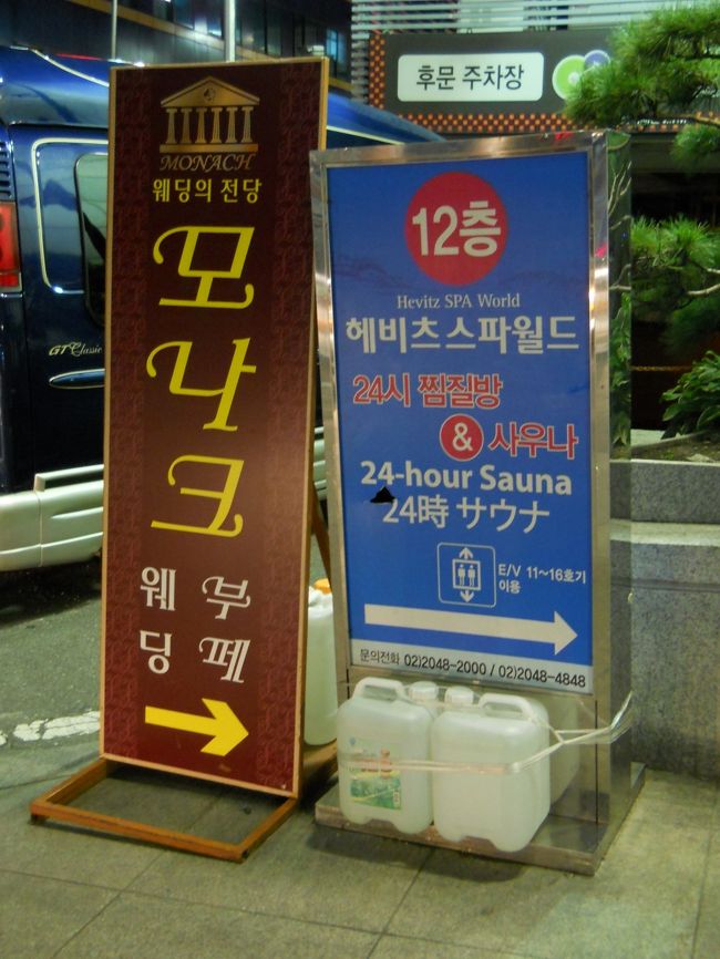 食べたら出しますデトックス。<br /><br />連日ベビチュスパへ。<br /><br />どうしてこんなに汗がでる???<br />