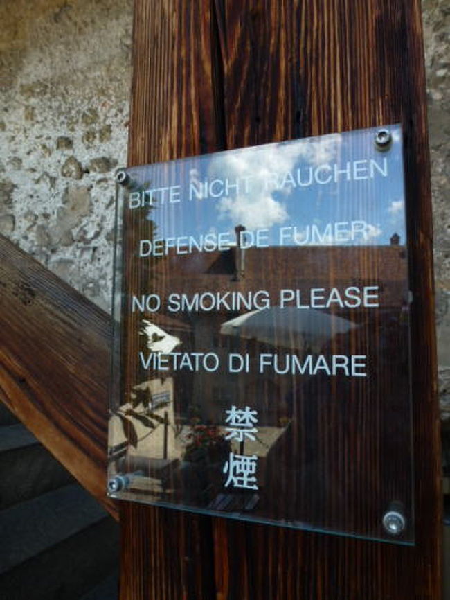 ノンスモーカーだけど、分かりやすい表示をありがとう♪<br /><br />トゥーン城も有効日のスイスパスをチケット売り場で提示すれば無料です。