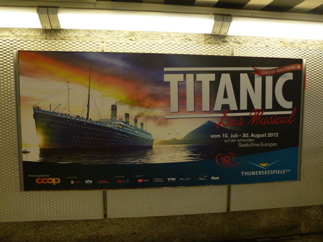 ・・・と、駅の通路にまたタイタニックの看板が。。。<br /><br />どうやらミュージカルの宣伝のようですね。<br /><br />だから街中にもオブジェがあったんだ〜と納得！　