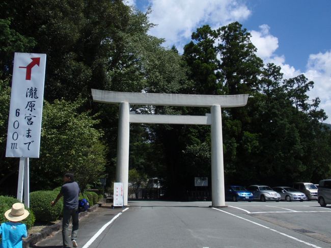 本当に目指しているのはこちら、<br />瀧原宮です。<br />この鳥居はコンクリート製。<br />左の案内板に「ここから600ｍ」とありますが<br />参道を含めたお宮までの距離のようです。<br />