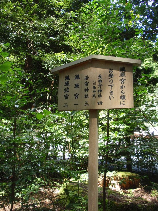 瀧原宮には神様が４坐、鎮座されています。<br />この順番でお参りください、の立札。