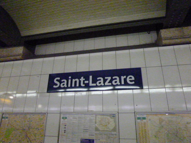 では地下に降りてさっそく地下鉄に乗ってみます。<br />スリが多いそうなので慎重に行動開始。<br /><br />しかし、駅の規模が大きすぎて肝心の駅正面の写真撮り忘れました。やれやれ。