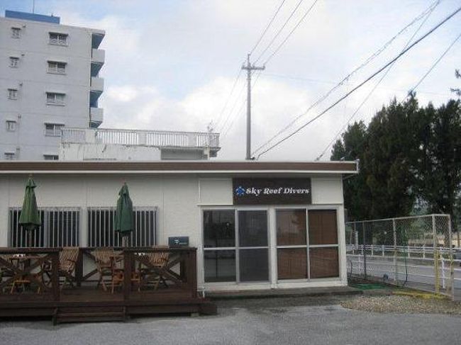 ３日目の午前中は、義親とは別行動。<br />義父母をホテルに残し、朝６時半過ぎに、出発。<br />着いたところは・・・・<br /><br />真栄田岬にある、ダイビングショップ‘スカイリーフダイバーズ’<br />