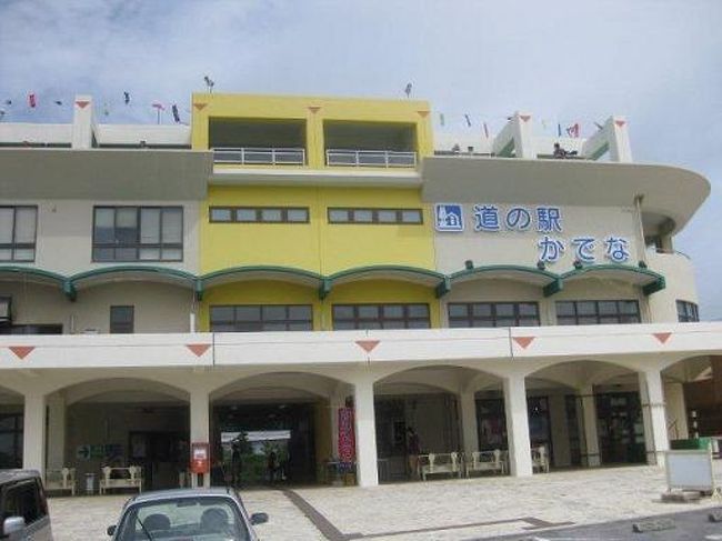 スキューバダイビングのあとは、朝食抜きでお腹が空いたので、　「道の駅かでな」　へ。