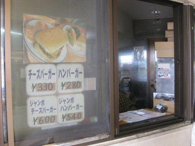 道の駅かでなの、UP-KITTYでは、　ジャンボチーズバーガーが、有名なの。