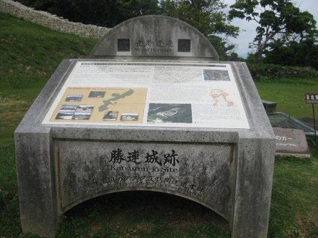 王権が安定していくなかで琉球王府に最後まで対抗した武将「阿麻和利（あまわり）」の居城で知られる勝連城で、１３世紀頃から城塞としての体裁を整え、現在の規模になったのが１４世紀初め、鎌倉幕府末期の頃だろうと考えられています。 <br /><br />１０代目城主阿麻和利の頃が最盛期を迎えた勝連城ですが、１４５８年首里王府軍によって滅ぼされてました。