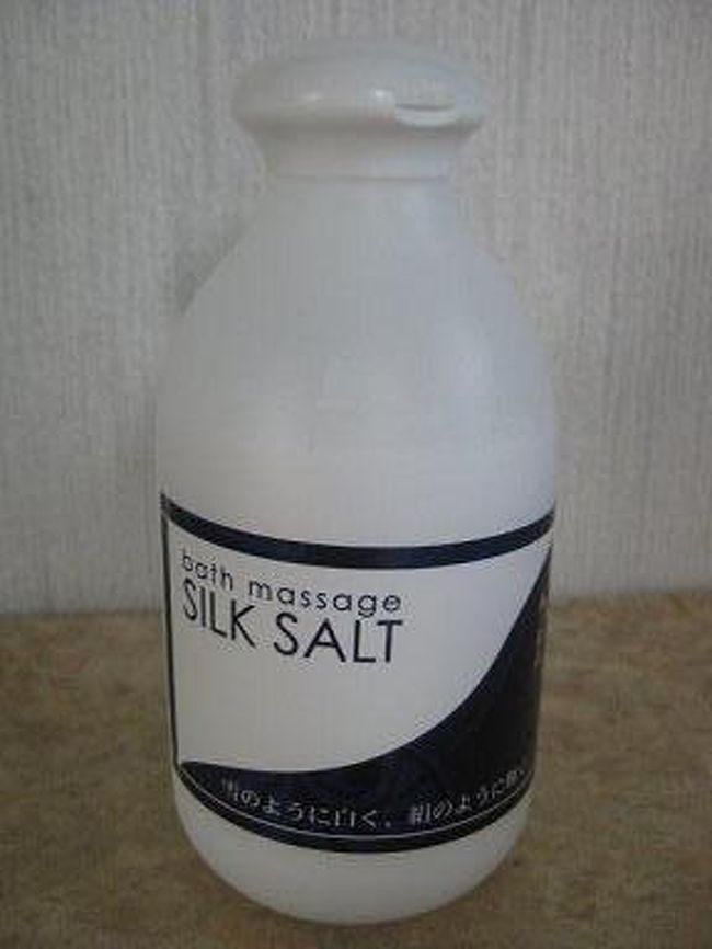 このマッサージソルトで、手の甲をマッサージしてもらったら、色が白くなった！！<br />で、顔も白くなるかと、まんまと買ってしまったぁ(笑)<br /><br /><br />宮城島のあとは、伊計島、浜比嘉島まで足をのばし、<br />海中道路でつながる、全ての島を制覇しました。