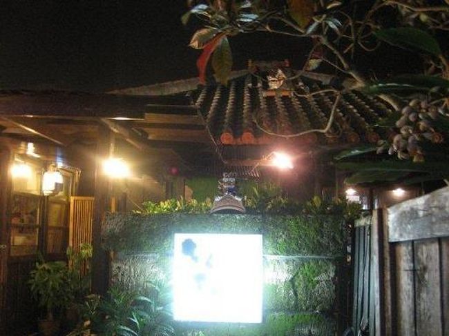 沖縄古民家を利用した居酒屋で、すっごく人気店とのことで、数日前に、予約済み。<br />予約していてよかった〜〜〜〜予約なしの人は、なかなか入れないようでした。<br />