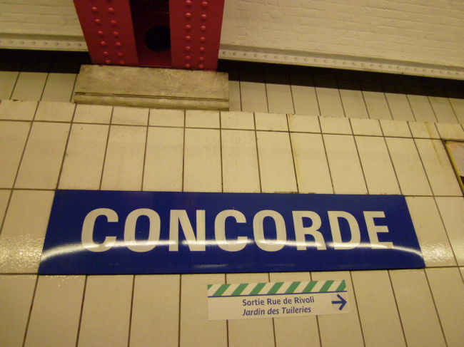 ではコンコルド駅から次の美術館へ向かいます。<br /><br />地下鉄1番線に乗ります。
