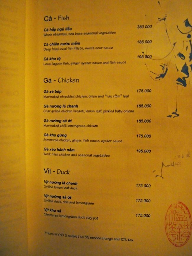 ラグーンレストランメニュー2