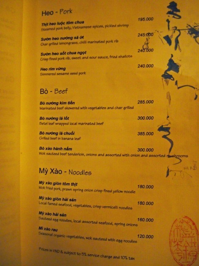 ラグーンレストランメニュー3