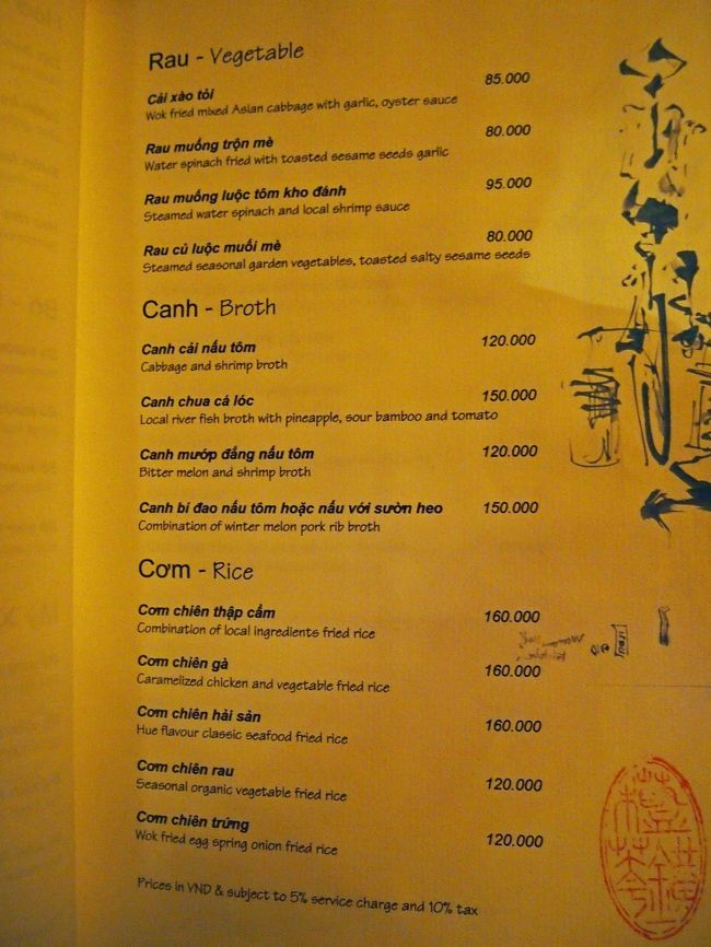 ラグーンレストランメニュー4