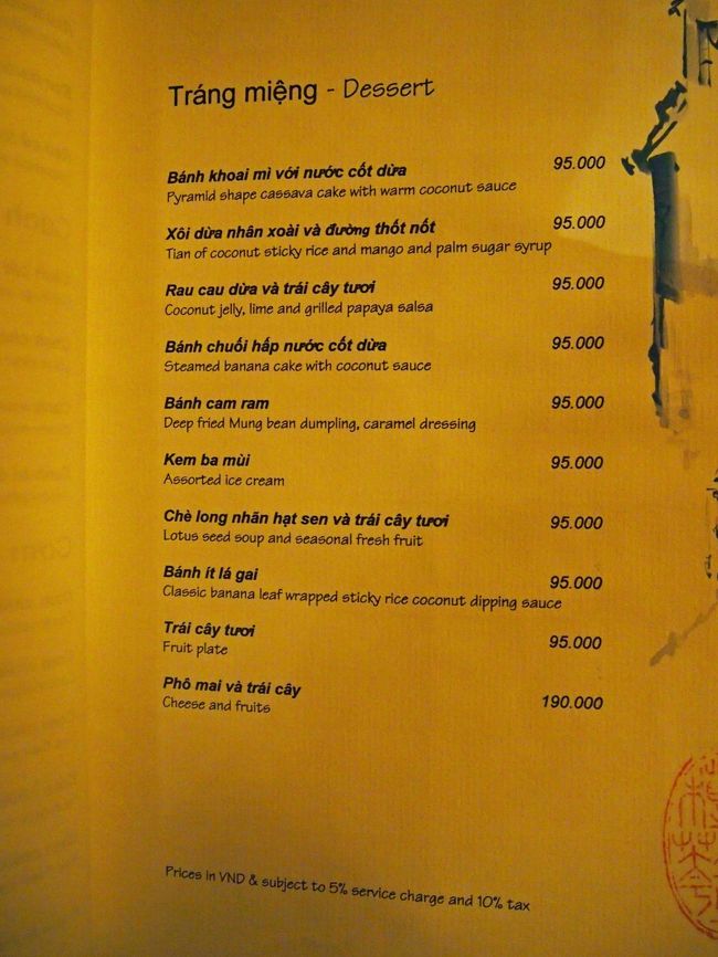 ラグーンレストランメニュー5<br /><br />