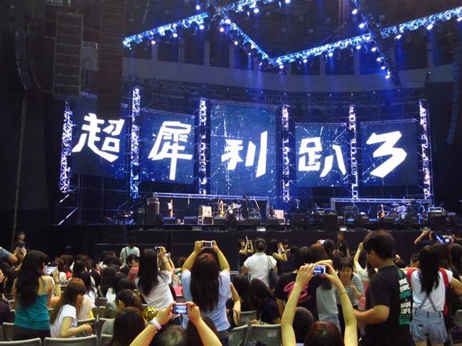 週末台北7 台湾5バンドの集い 超犀利 足八 團團團團團演唱会 台北小巨蛋 台風来てたけど 完 台北 台湾 の旅行記 ブログ By 熱帯魚さん フォートラベル