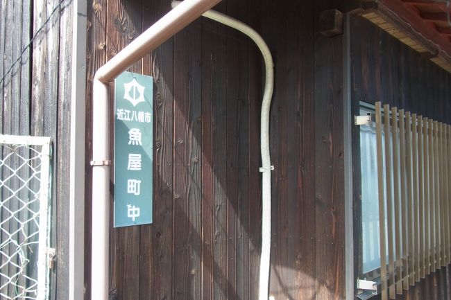 魚屋町中という住所。やっぱり魚屋さんがあったエリアだからかな〜なんて<br />冗談のように話していたら、あとから続々と現れるわかりやすい住所。本当にそのとおりでした。