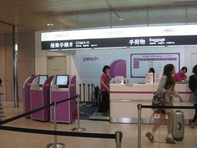 ピーチエアー搭乗記 関西空港 泉佐野 大阪 の旅行記 ブログ By ゆかぽんさん フォートラベル