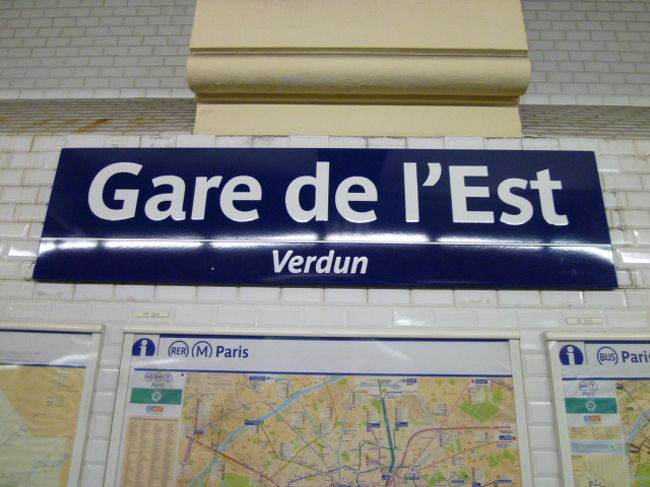 地下鉄乗り継いで東駅到着です。<br />