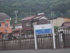 仏子駅です。