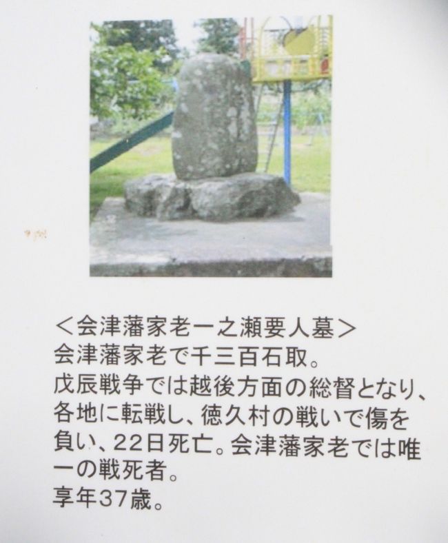 622 八重の桜を訪ねて パート3「山本八重・山本覚馬の父、山本権八の墓」、「阿弥陀寺」その他会津市内散策