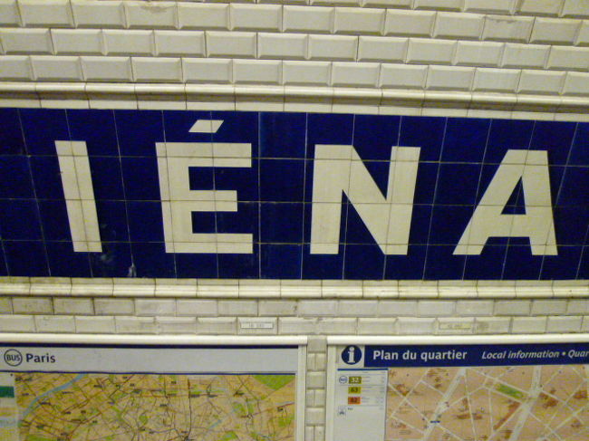 こちらの駅が最寄り駅です。<br /><br />地上に出ると、トップ写真のように美術館がすぐに見えてくるのでわかりやすい。